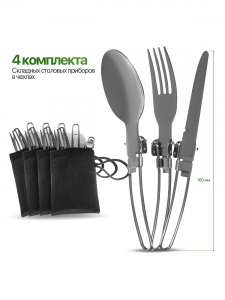 Посуда туристическая набор 27 в 1 Огонёк OG-TRD02 МЯТАЯ УПАКОВКА